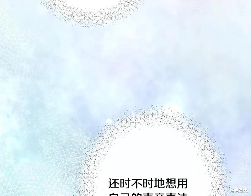 我不再是灰姑娘 第102话 第186页