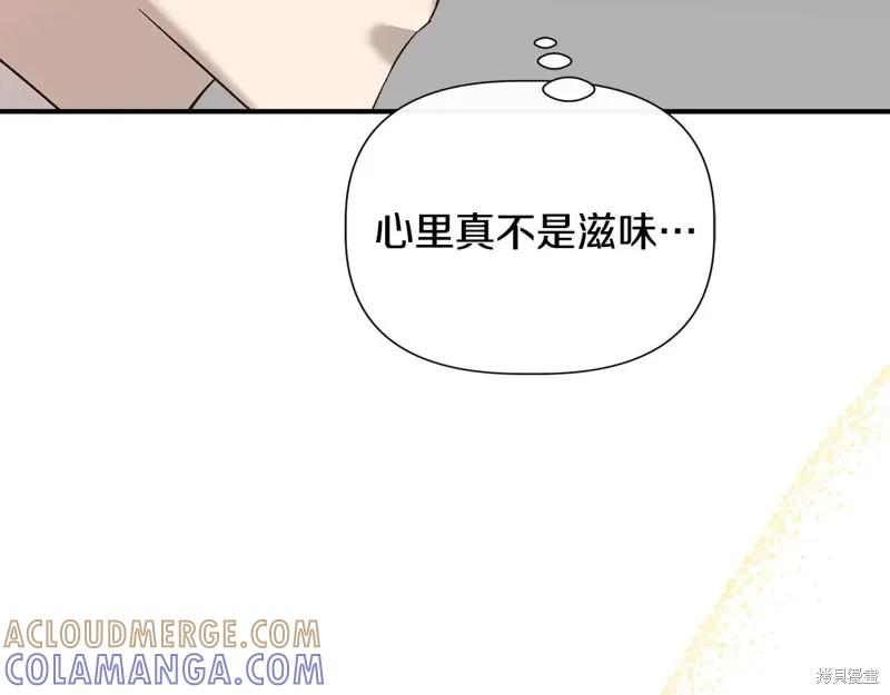我不再是灰姑娘 第102话 第141页