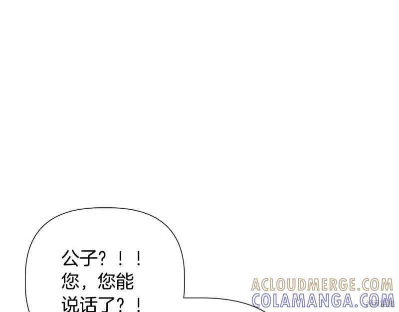我不再是灰姑娘 第102话 第181页