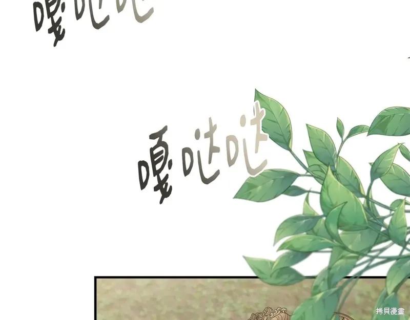 我不再是灰姑娘 第103话 第2页