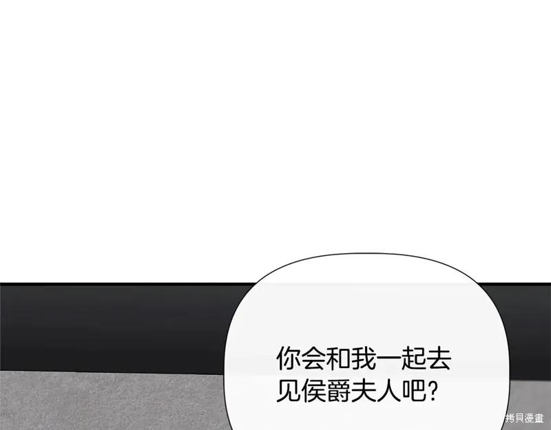 我不再是灰姑娘 第103话 第134页