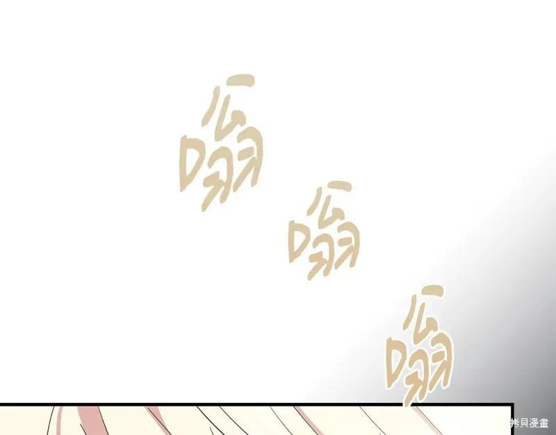 我不再是灰姑娘 第103话 第159页