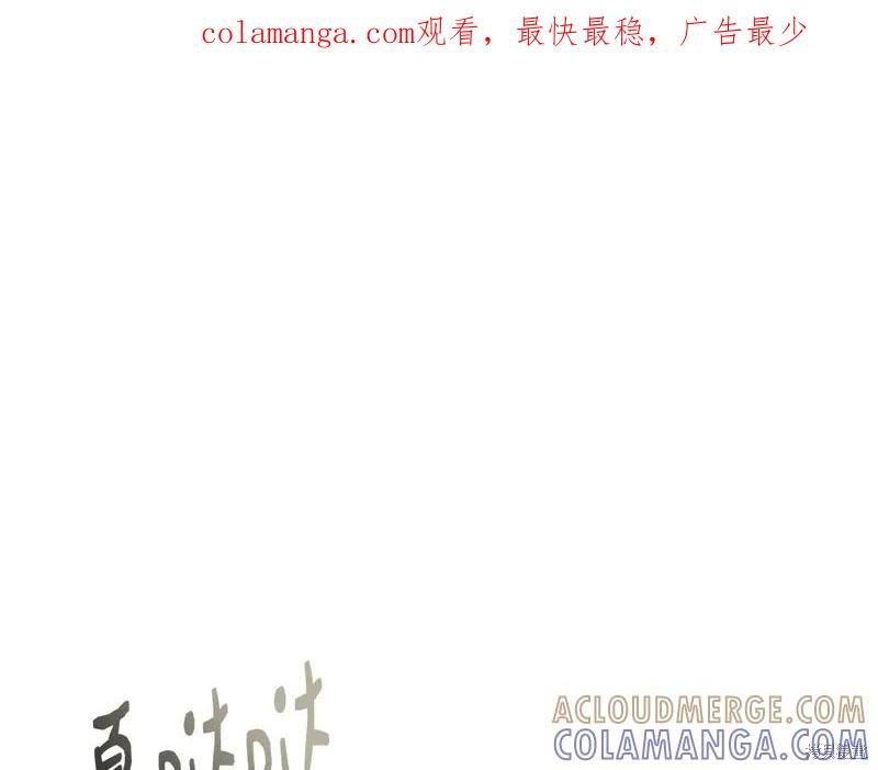 我不再是灰姑娘 第103话 第1页
