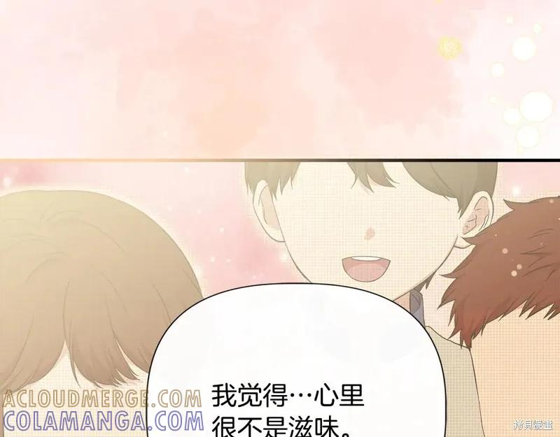 我不再是灰姑娘 第103话 第93页