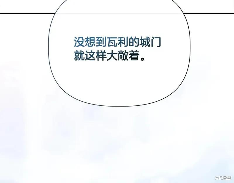 我不再是灰姑娘 第103话 第8页