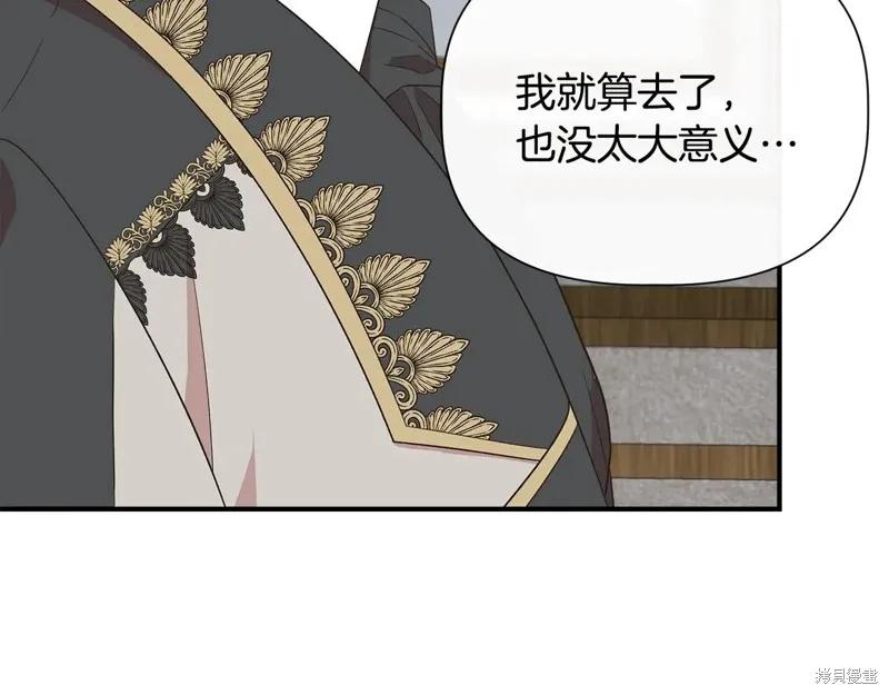 我不再是灰姑娘 第103话 第140页