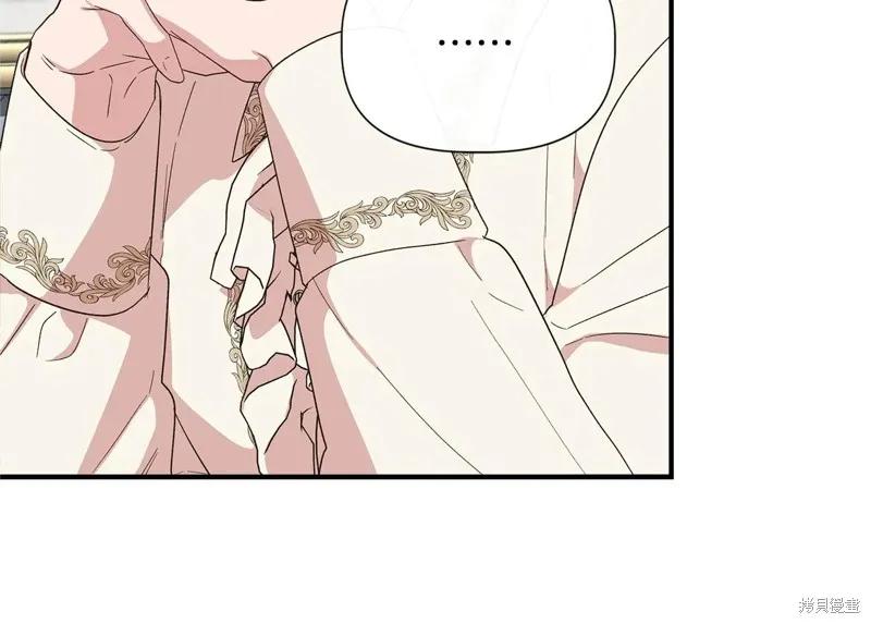 我不再是灰姑娘 第103话 第86页