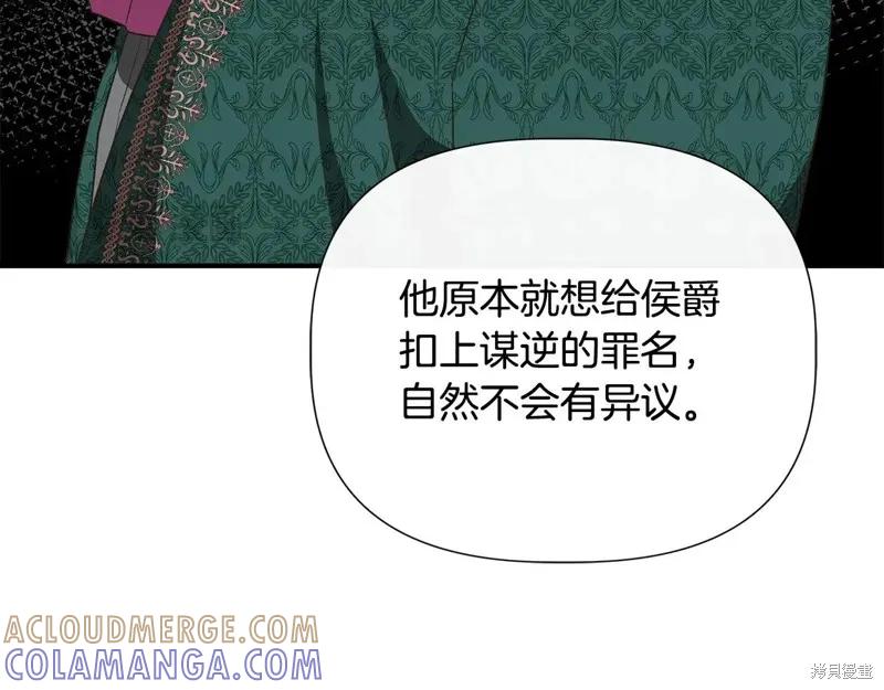我不再是灰姑娘 第103话 第149页