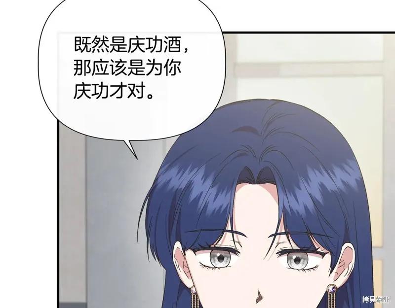 我不再是灰姑娘 第103话 第35页