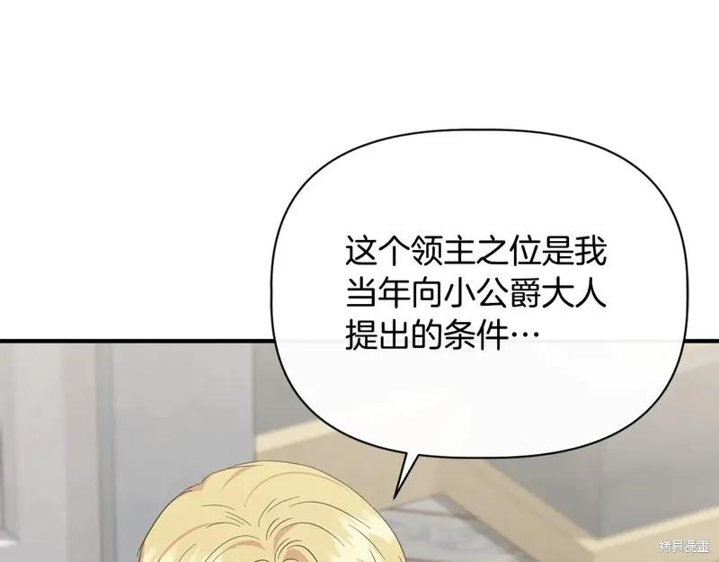 我不再是灰姑娘 第103话 第39页