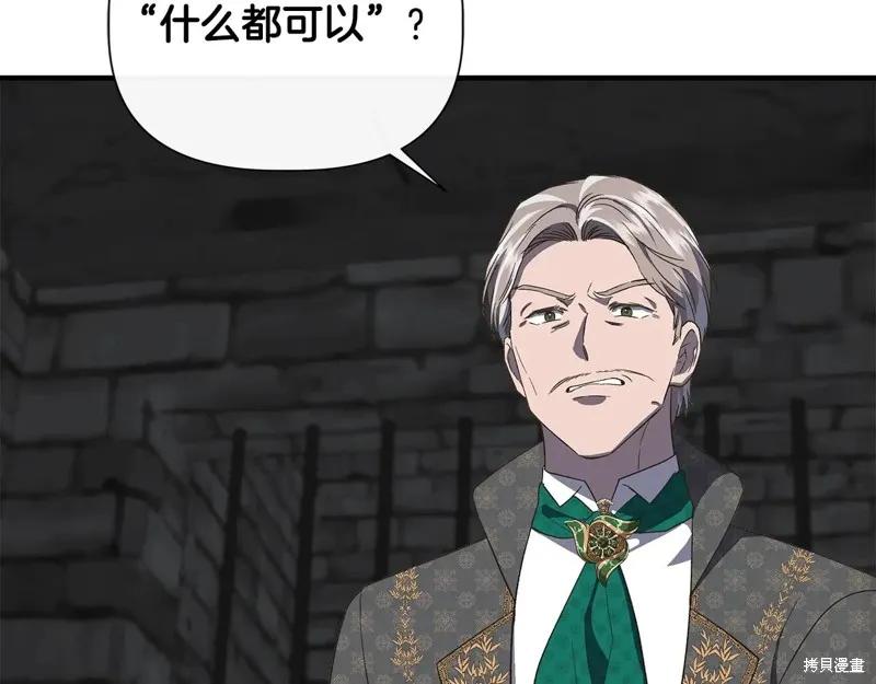 我不再是灰姑娘 第103话 第200页