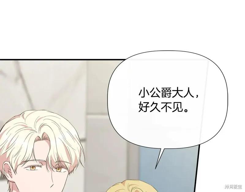 我不再是灰姑娘 第103话 第16页