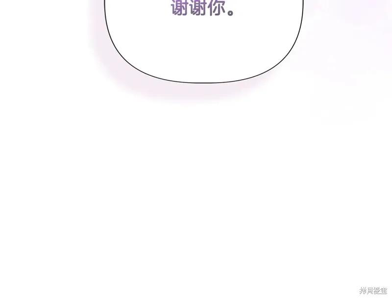 我不再是灰姑娘 第103话 第116页
