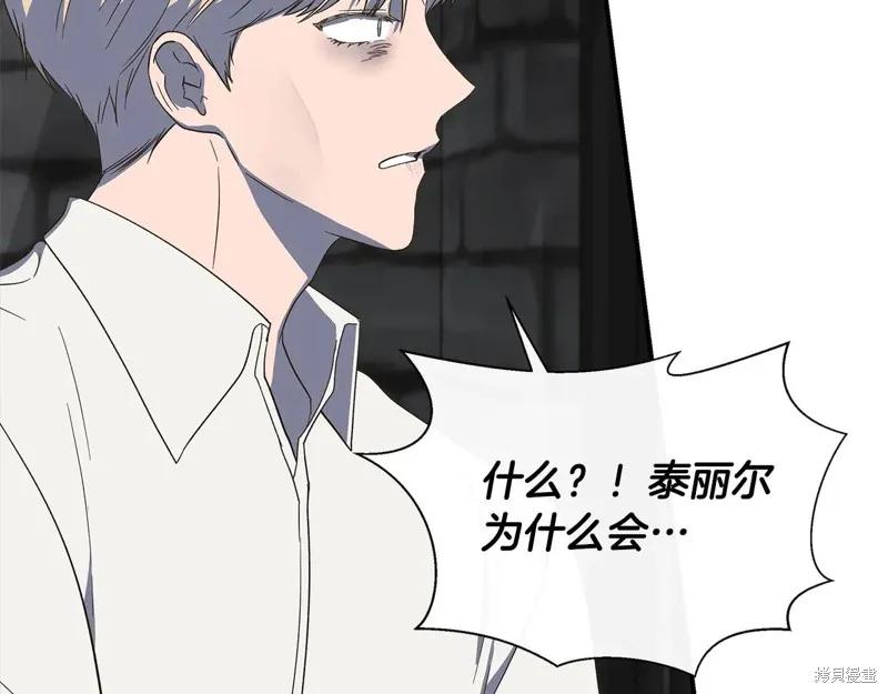 我不再是灰姑娘 第103话 第190页