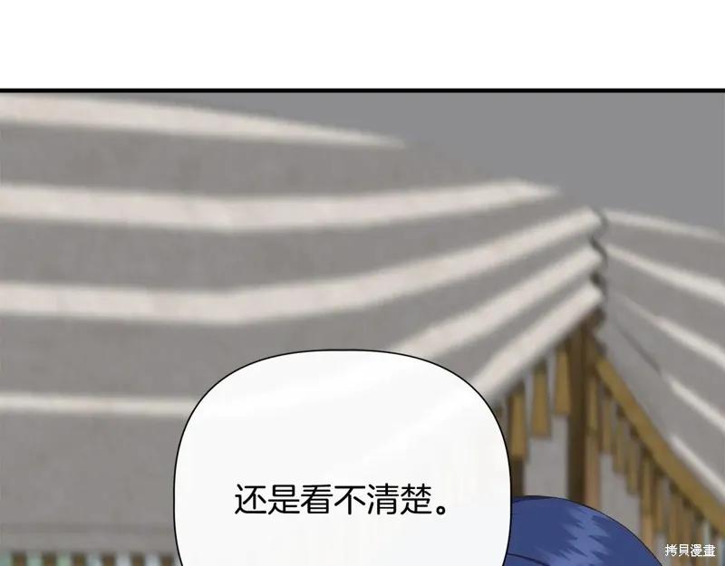 我不再是灰姑娘 第103话 第172页