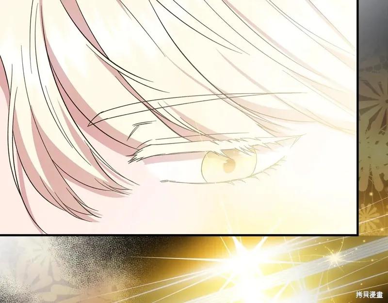 我不再是灰姑娘 第103话 第160页