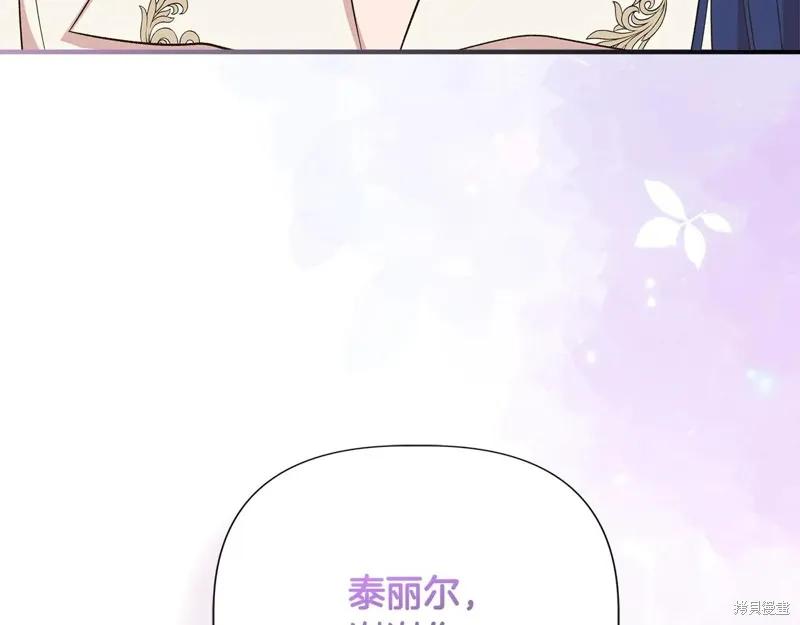 我不再是灰姑娘 第103话 第115页