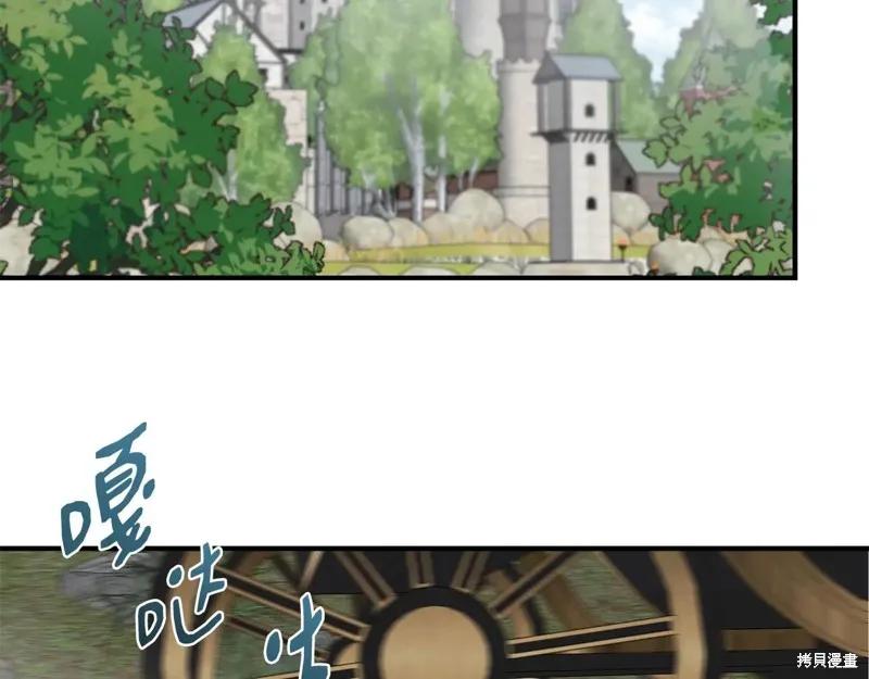 我不再是灰姑娘 第103话 第119页