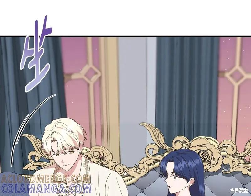 我不再是灰姑娘 第103话 第81页