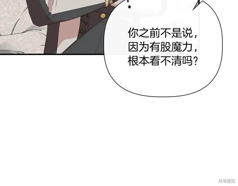 我不再是灰姑娘 第103话 第155页