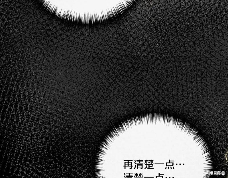 我不再是灰姑娘 第103话 第166页