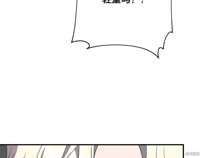 我不再是灰姑娘 第103话 第175页