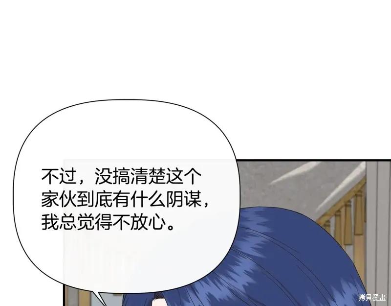 我不再是灰姑娘 第103话 第151页