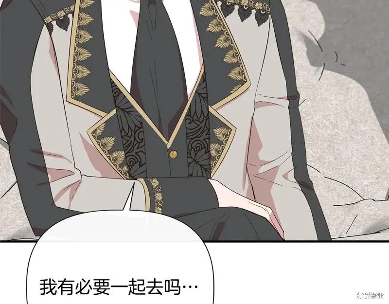 我不再是灰姑娘 第103话 第136页