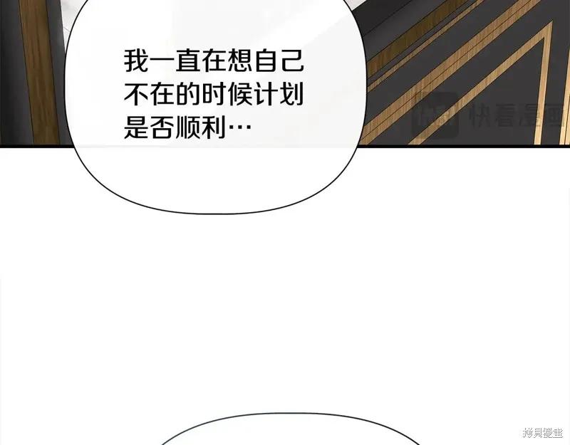 我不再是灰姑娘 第103话 第7页