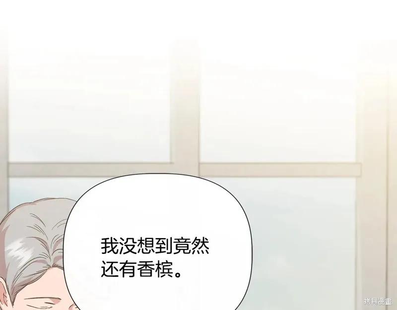 我不再是灰姑娘 第103话 第28页