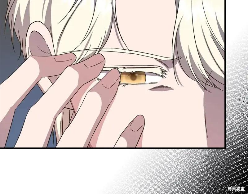 我不再是灰姑娘 第103话 第176页