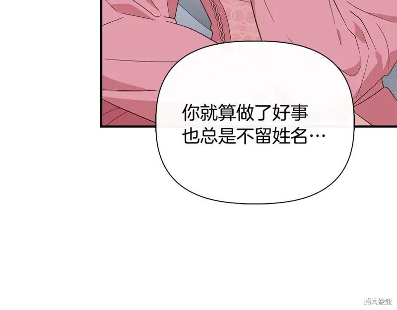 我不再是灰姑娘 第103话 第98页