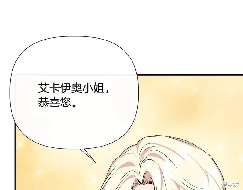 我不再是灰姑娘 第103话 第51页