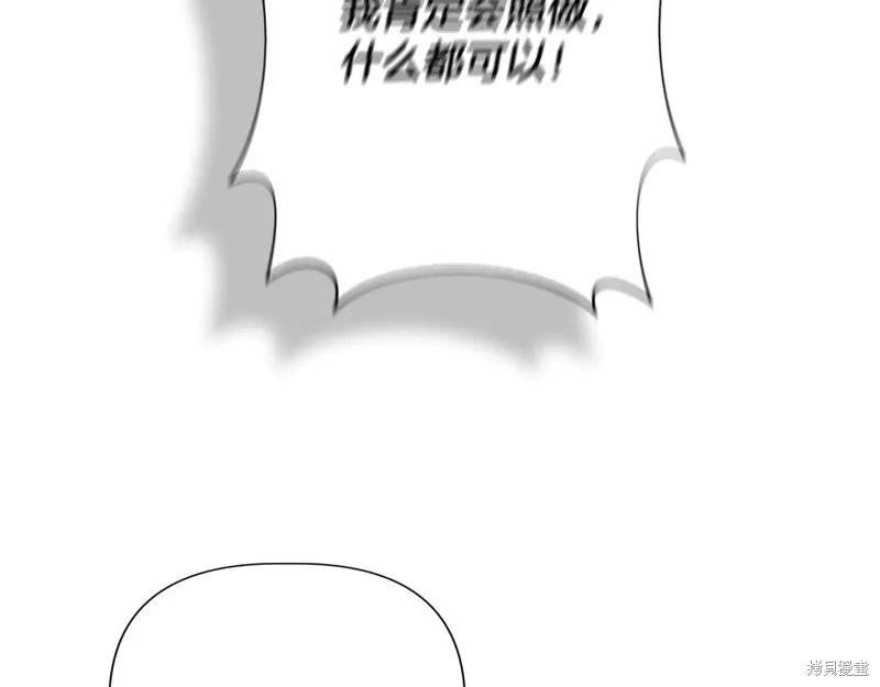 我不再是灰姑娘 第103话 第199页