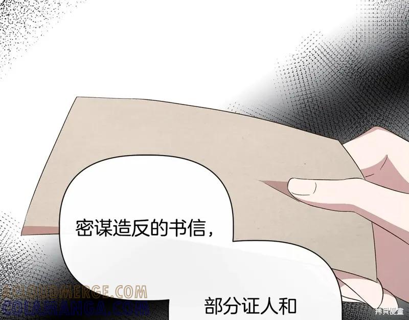 我不再是灰姑娘 第103话 第145页