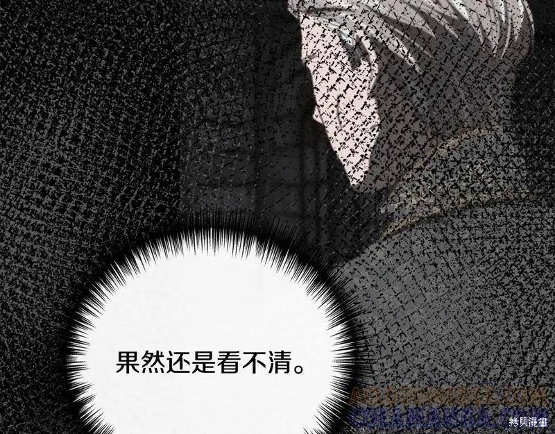 我不再是灰姑娘 第103话 第165页