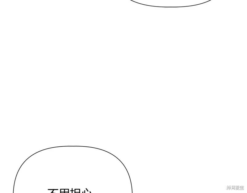 我不再是灰姑娘 第103话 第42页