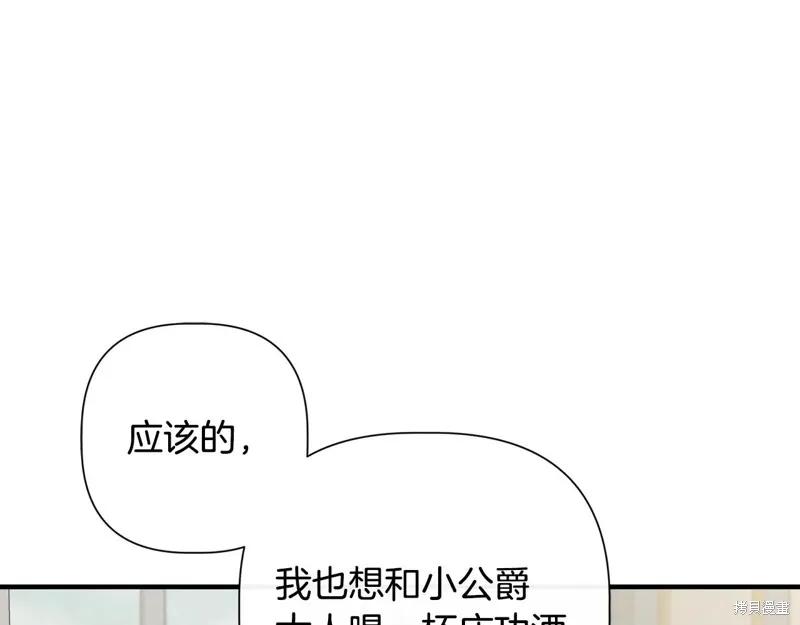 我不再是灰姑娘 第103话 第32页