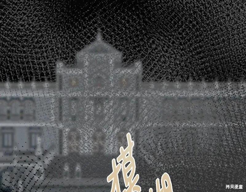 我不再是灰姑娘 第103话 第163页