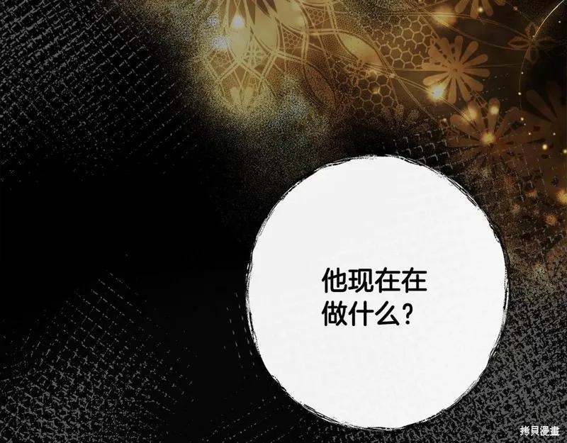 我不再是灰姑娘 第103话 第162页