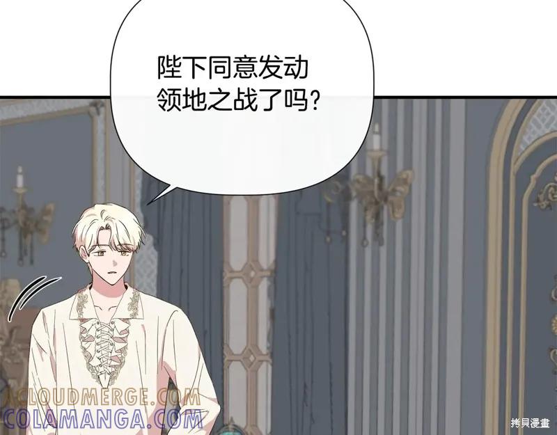 我不再是灰姑娘 第103话 第73页
