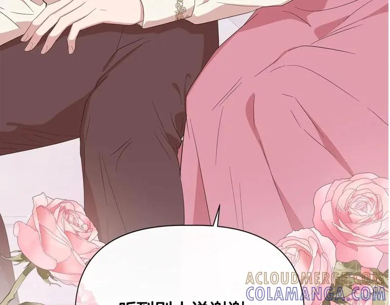 我不再是灰姑娘 第103话 第105页