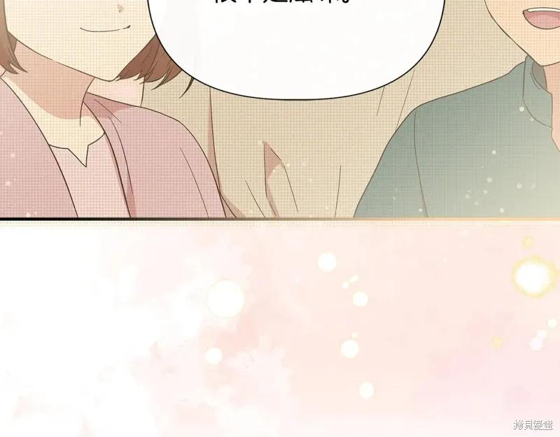 我不再是灰姑娘 第103话 第94页