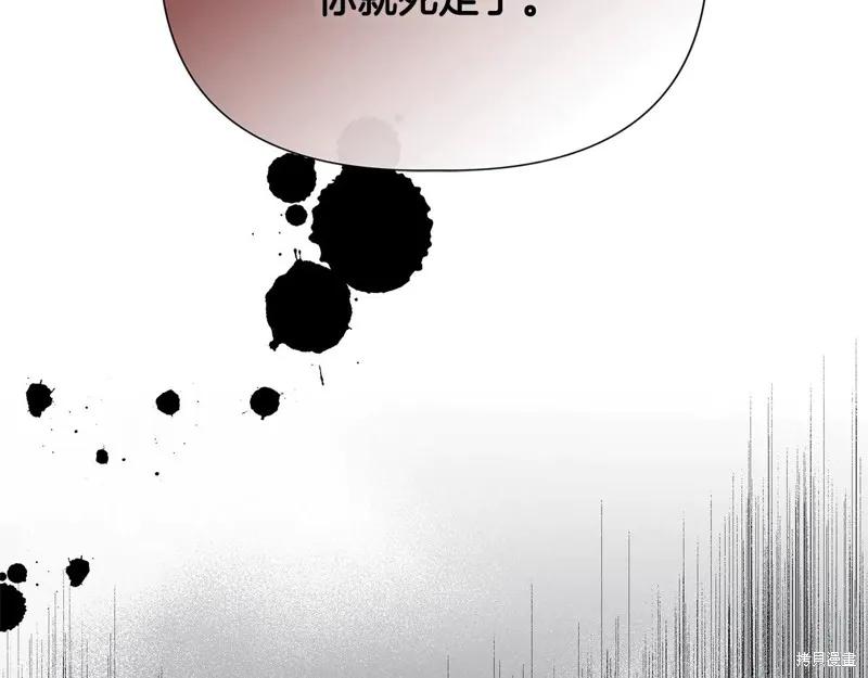 我不再是灰姑娘 第103话 第206页