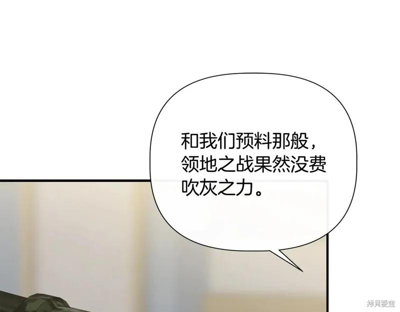 我不再是灰姑娘 第103话 第26页