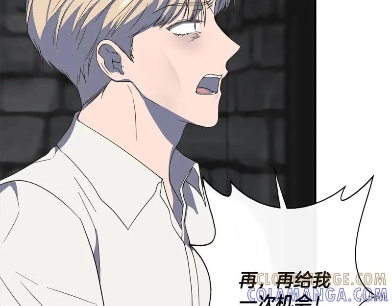 我不再是灰姑娘 第103话 第197页