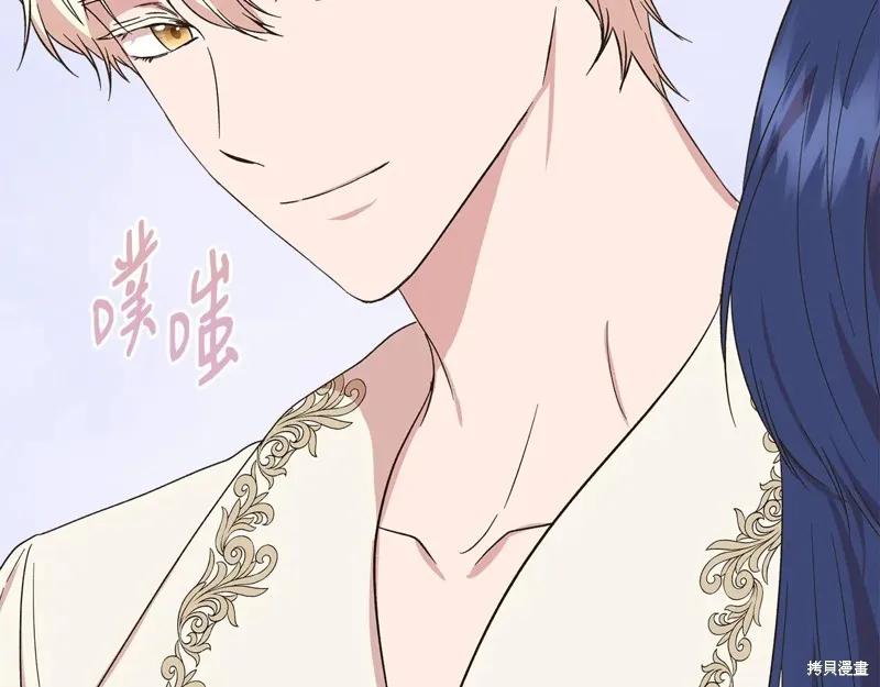 我不再是灰姑娘 第103话 第114页