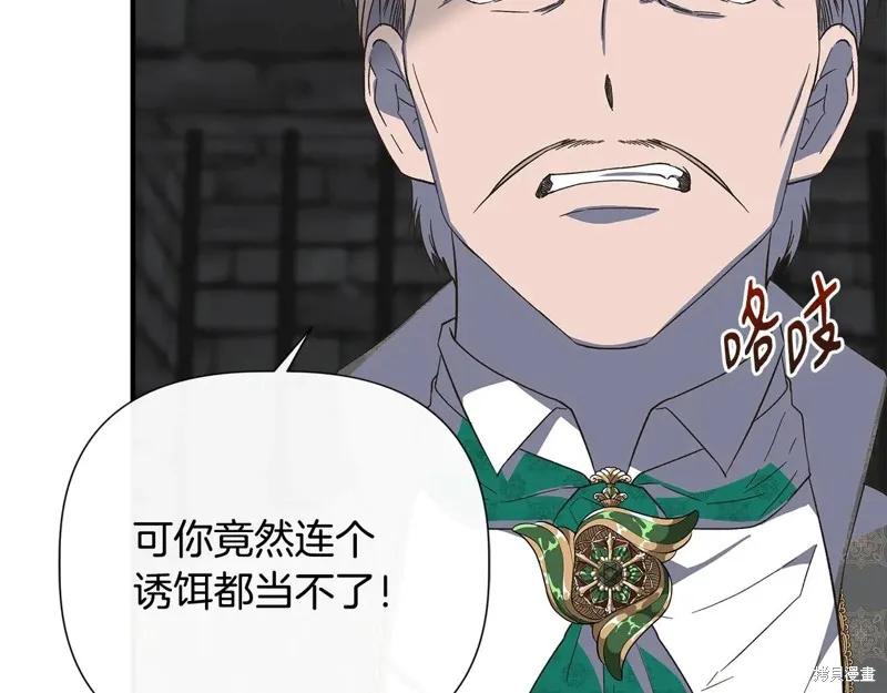 我不再是灰姑娘 第103话 第194页