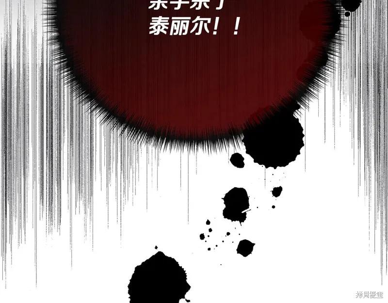 我不再是灰姑娘 第103话 第212页