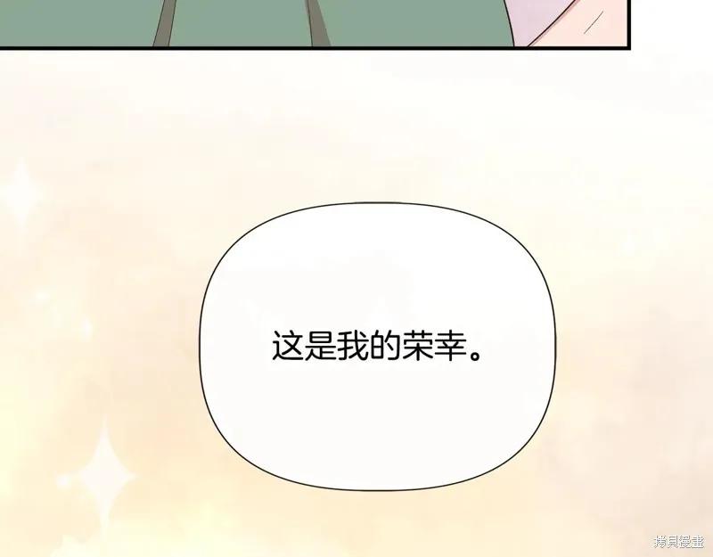 我不再是灰姑娘 第103话 第59页